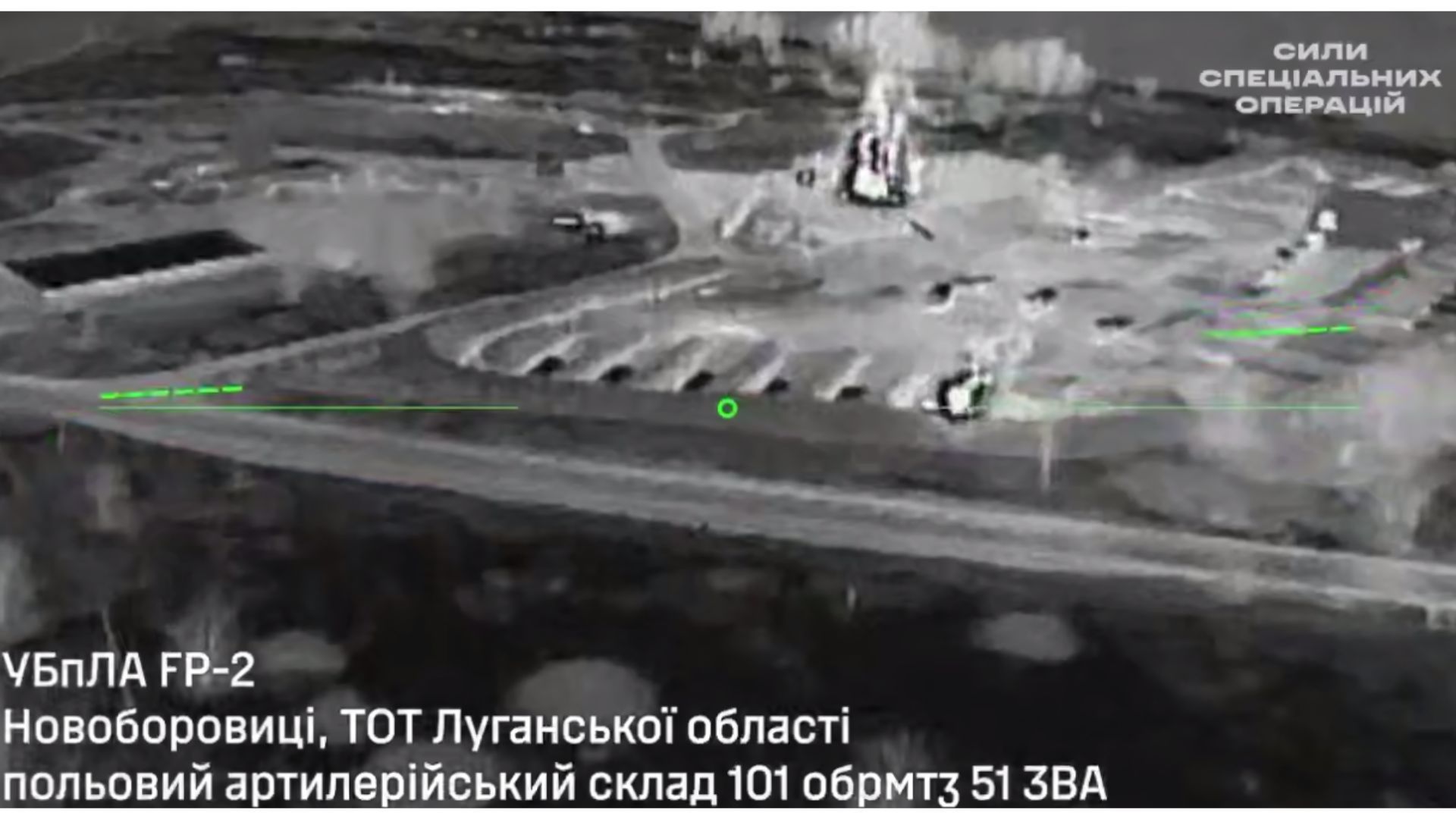 Поражение склада оккупантов на Луганщине