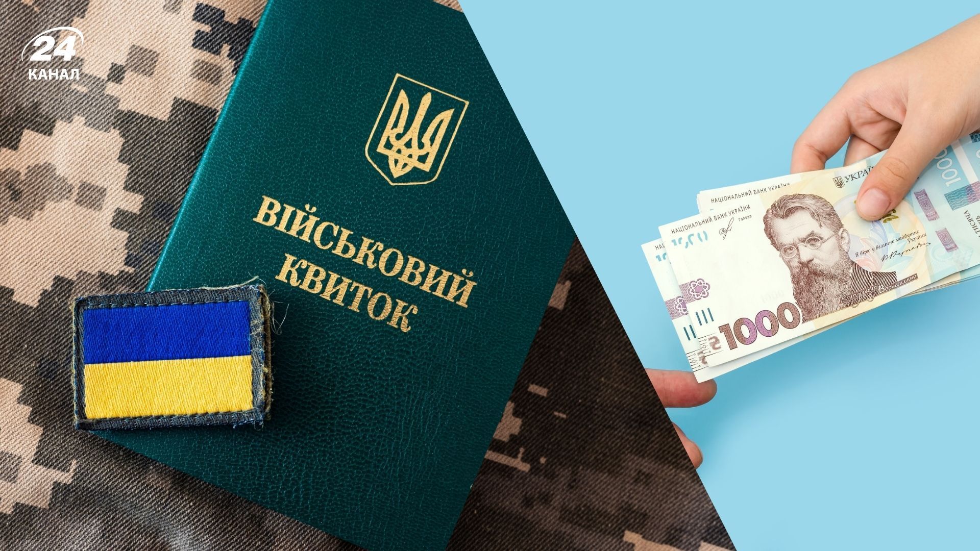 Выплаты военным в Украине