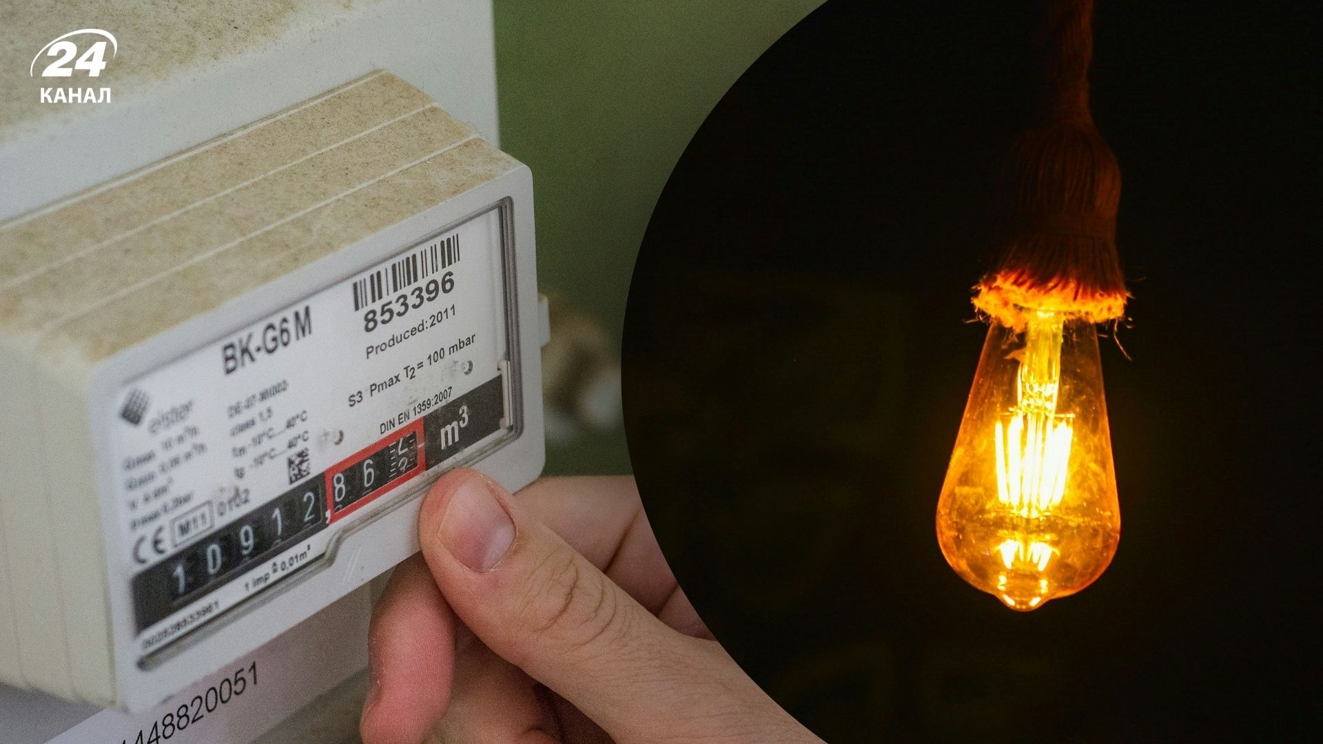 Чому лічильники "крутять" під час відключень