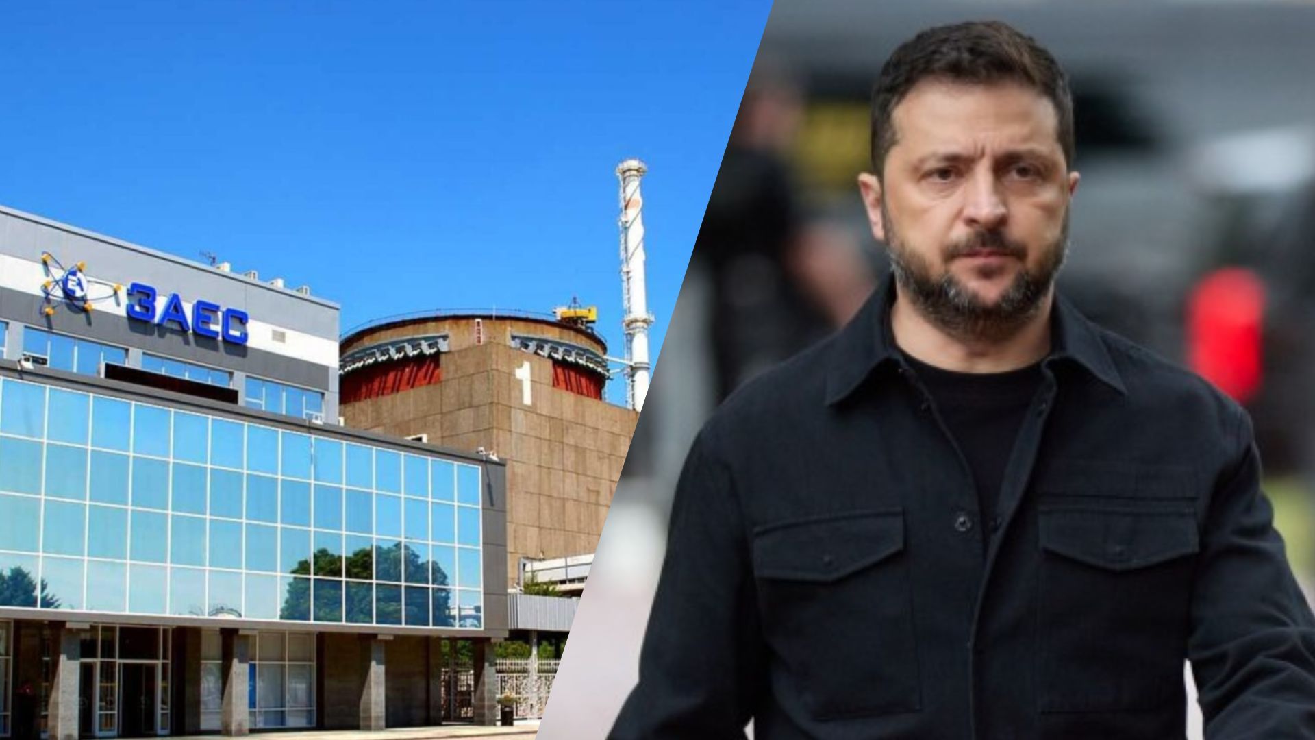 США хотят делить ЗАЭС на троих США хотят делить ЗАЭС на троих