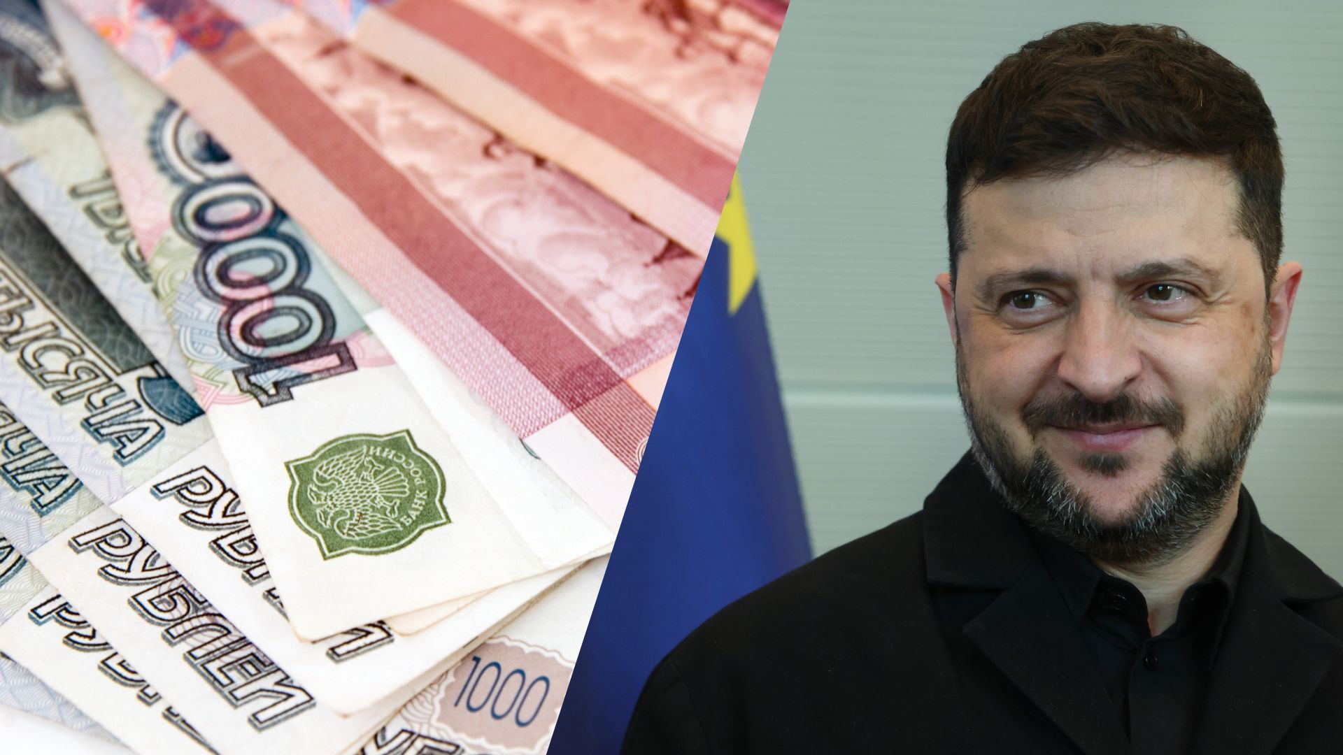 Заморожені у Європі російські активи можуть бути використані для відбудови України Заморожені у Європі російські активи можуть бути використані для відбудови України