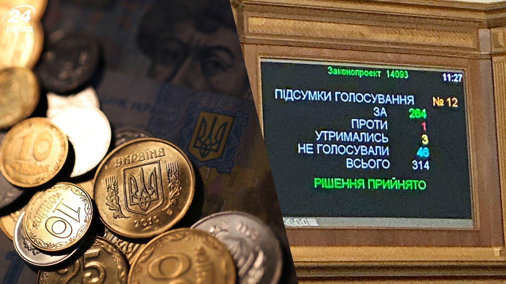 Рада поддержала в первом чтении переименование "копейки" в "шаг" - Финансы