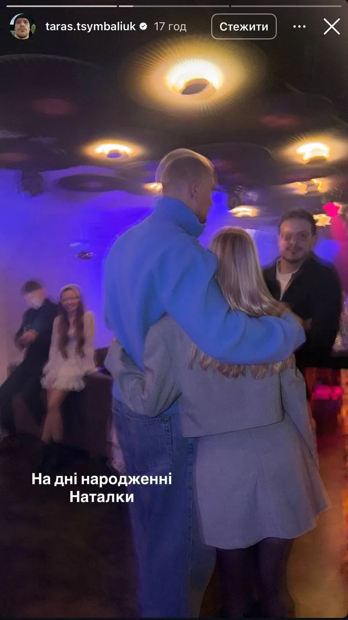 Тарас Цимбалюк Тарас Цимбалюк