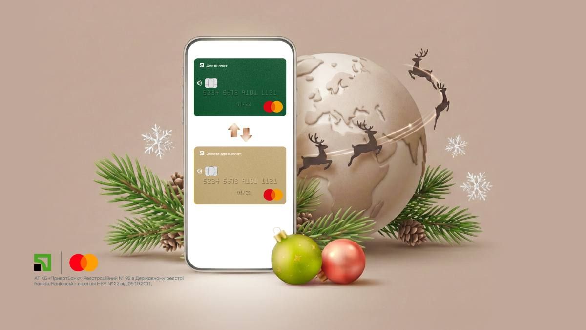 Как получить до 100 000 гривен кэшбэка с Mastercard и ПриватБанком Как получить до 100 000 гривен кэшбэка с Mastercard и ПриватБанком