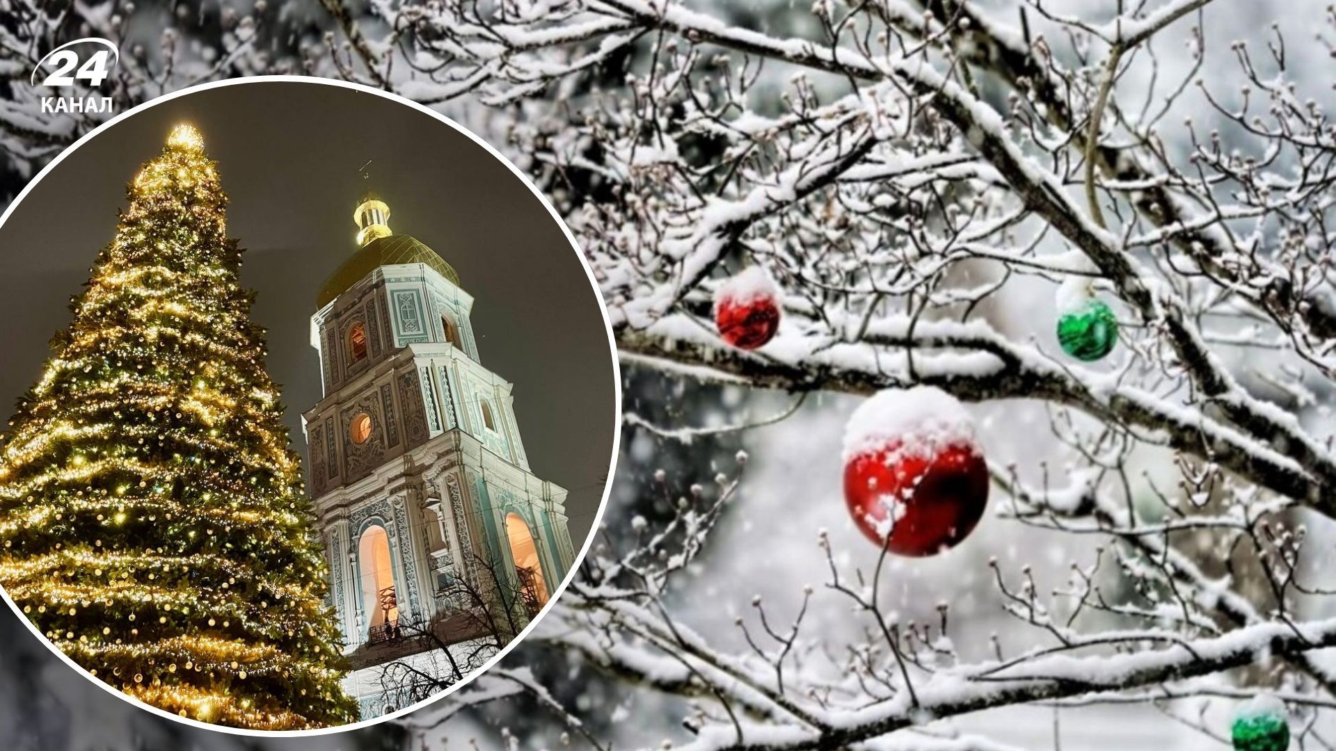 Чи чекати снігу на Різдво