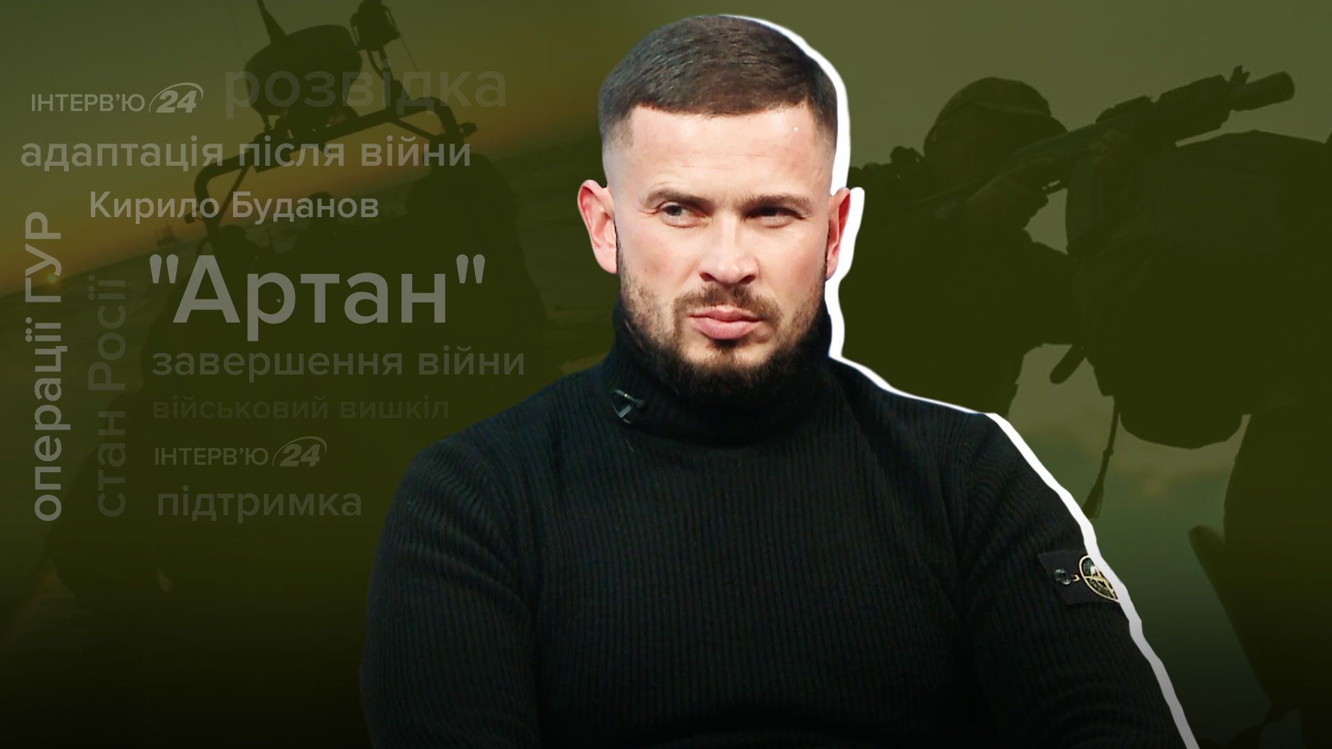 Интервью с экс-разведчиком Интервью с экс-разведчиком