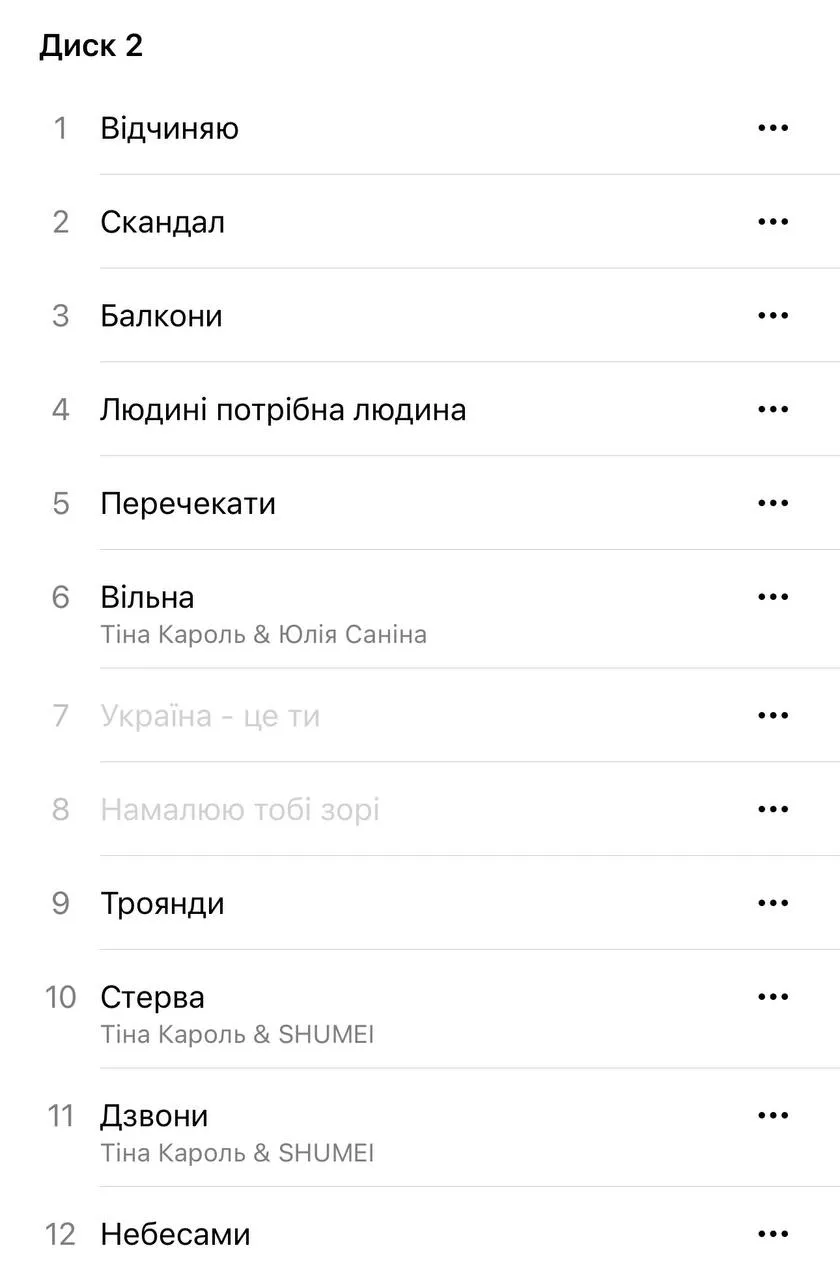 Тина Кароль Тина Кароль