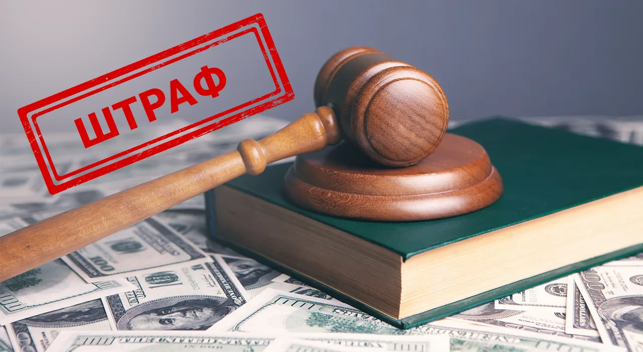 Які компанії найчастіше штрафували за порушення Які компанії найчастіше штрафували за порушення