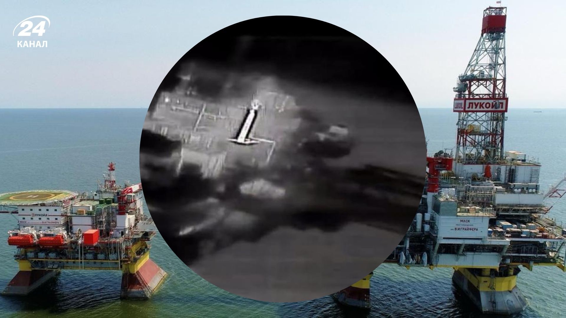 СБУ поразила уже третью нефтедобывающую платформу России в Каспийском море - 24 Канал