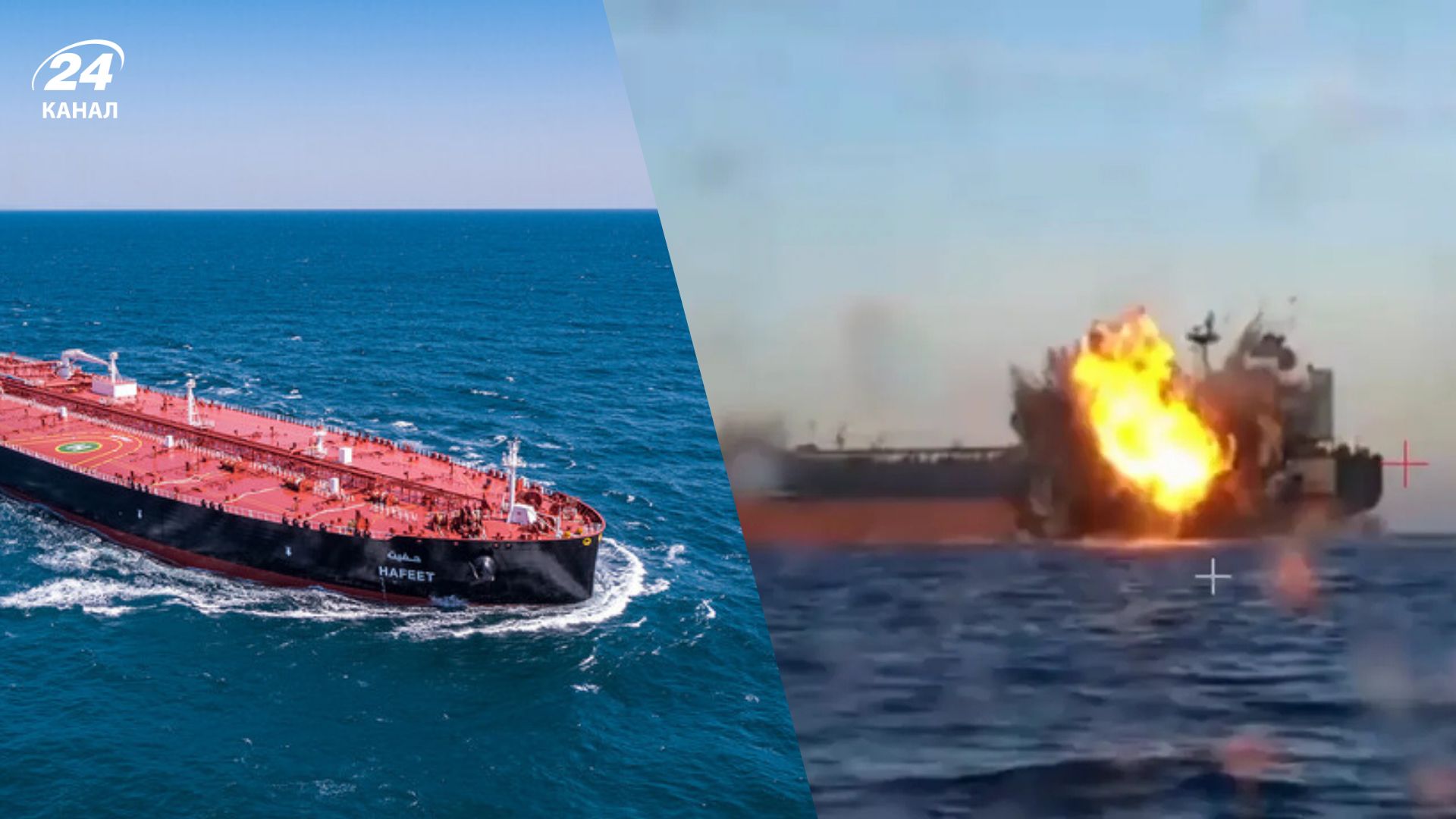 Удар по російському танкеру Удар по російському танкеру