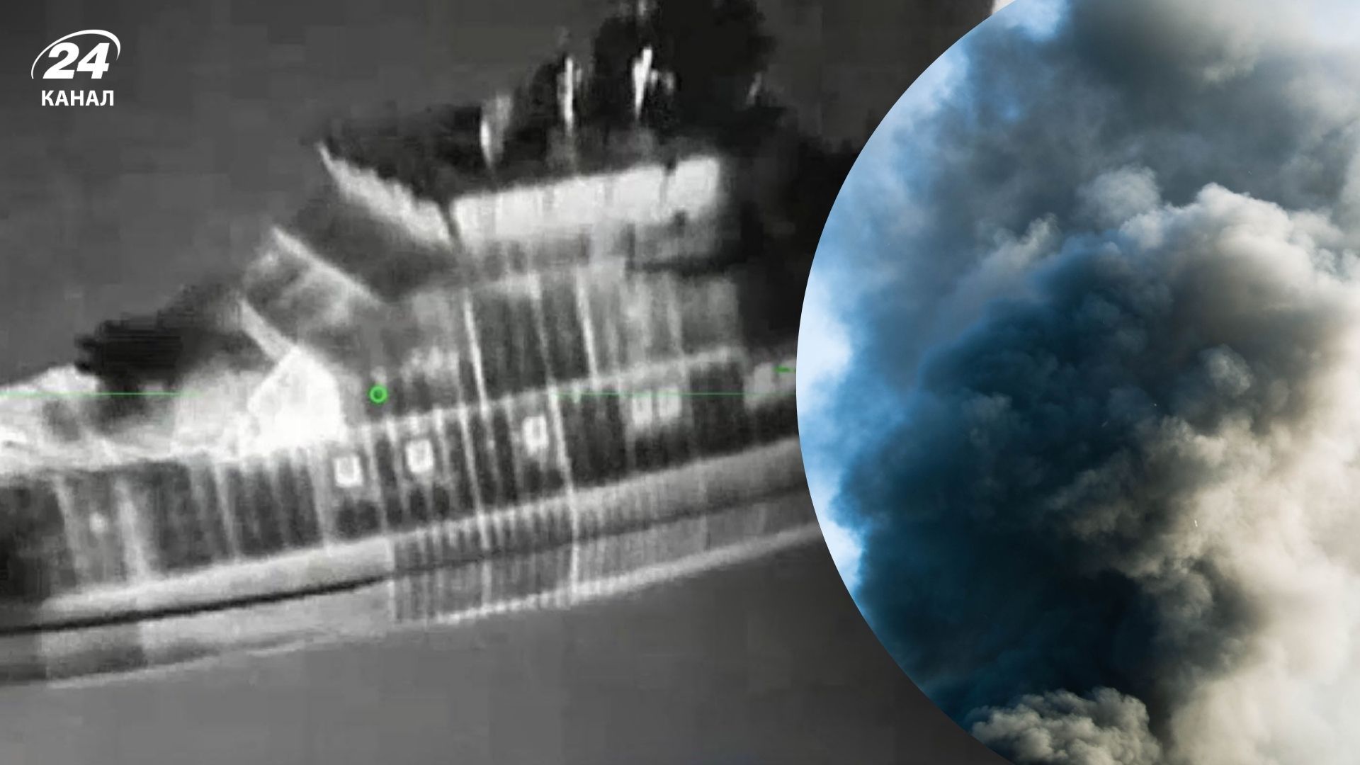 ССО натякнули на нову атаку по російському кораблю - 24 Канал ССО натякнули на нову атаку по російському кораблю - 24 Канал