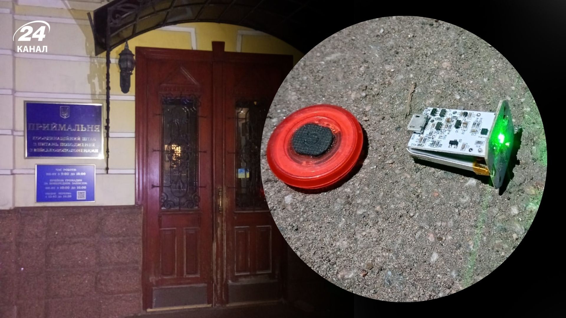 У Києві біля приймальні КШППВ знайшли невідомий предмет У Києві біля приймальні КШППВ знайшли невідомий предмет