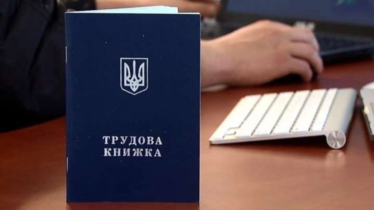 Оцифровка трудовых книжек в Украине Оцифровка трудовых книжек в Украине