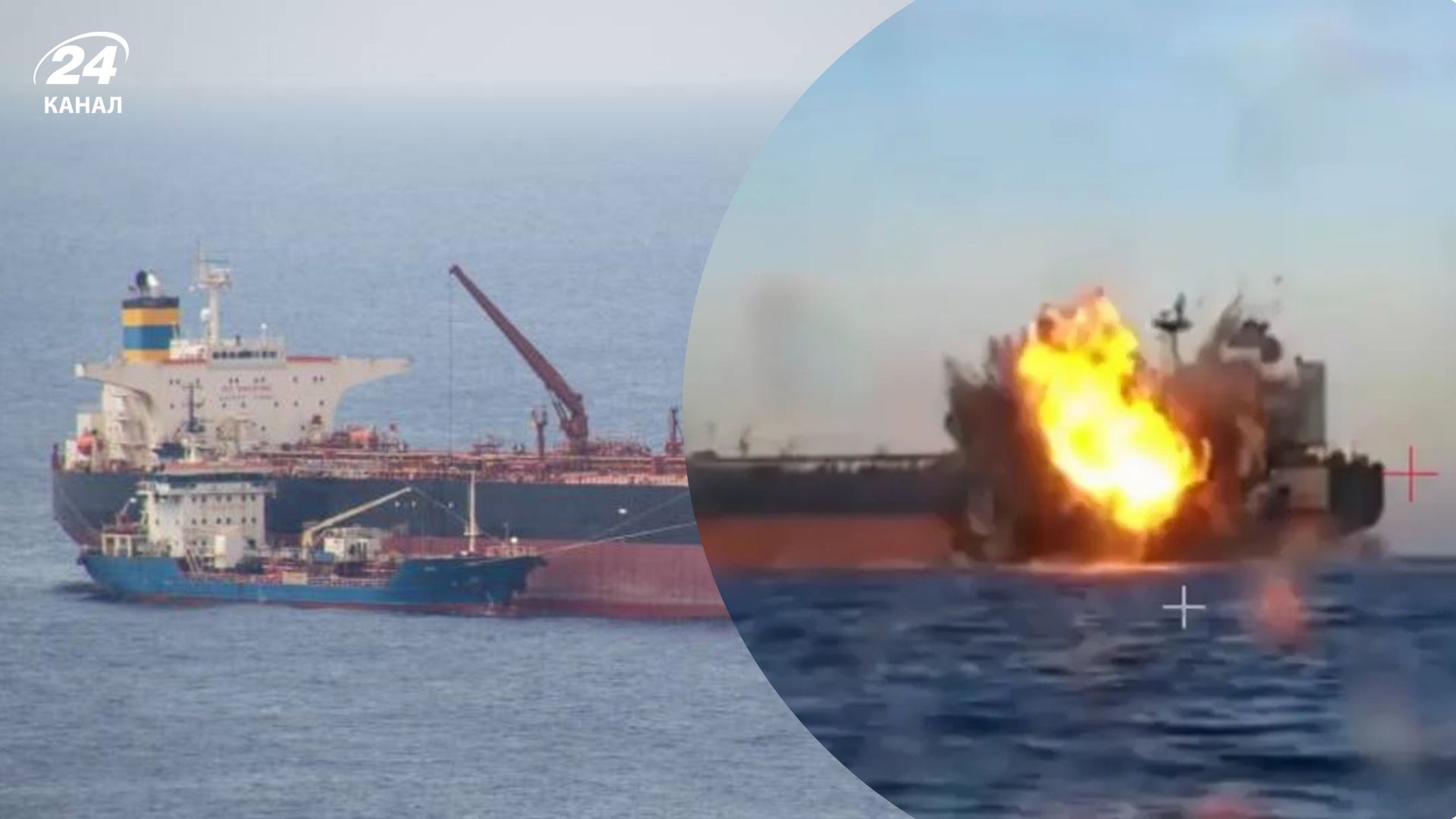 Удар по російському танкеру