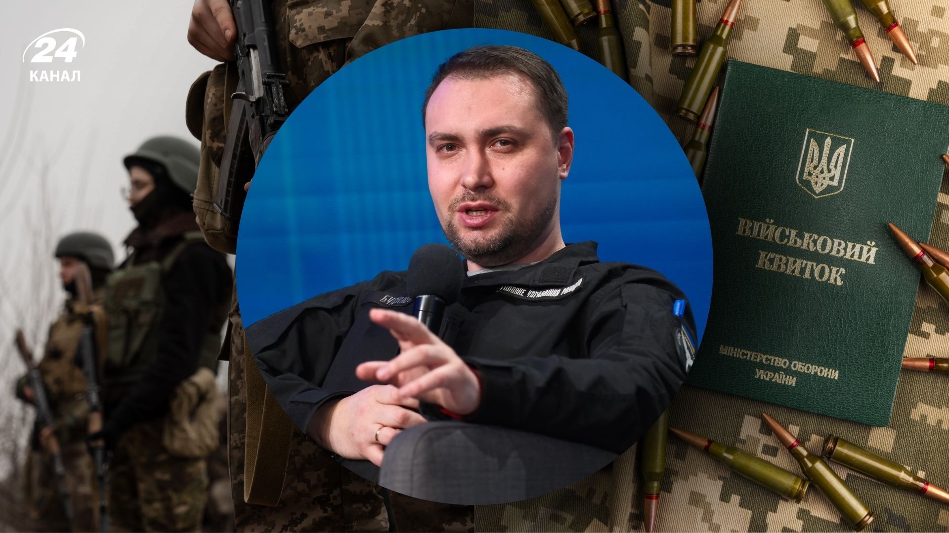 Буданов прокомментировал мобилизацию в Украине Буданов прокомментировал мобилизацию в Украине