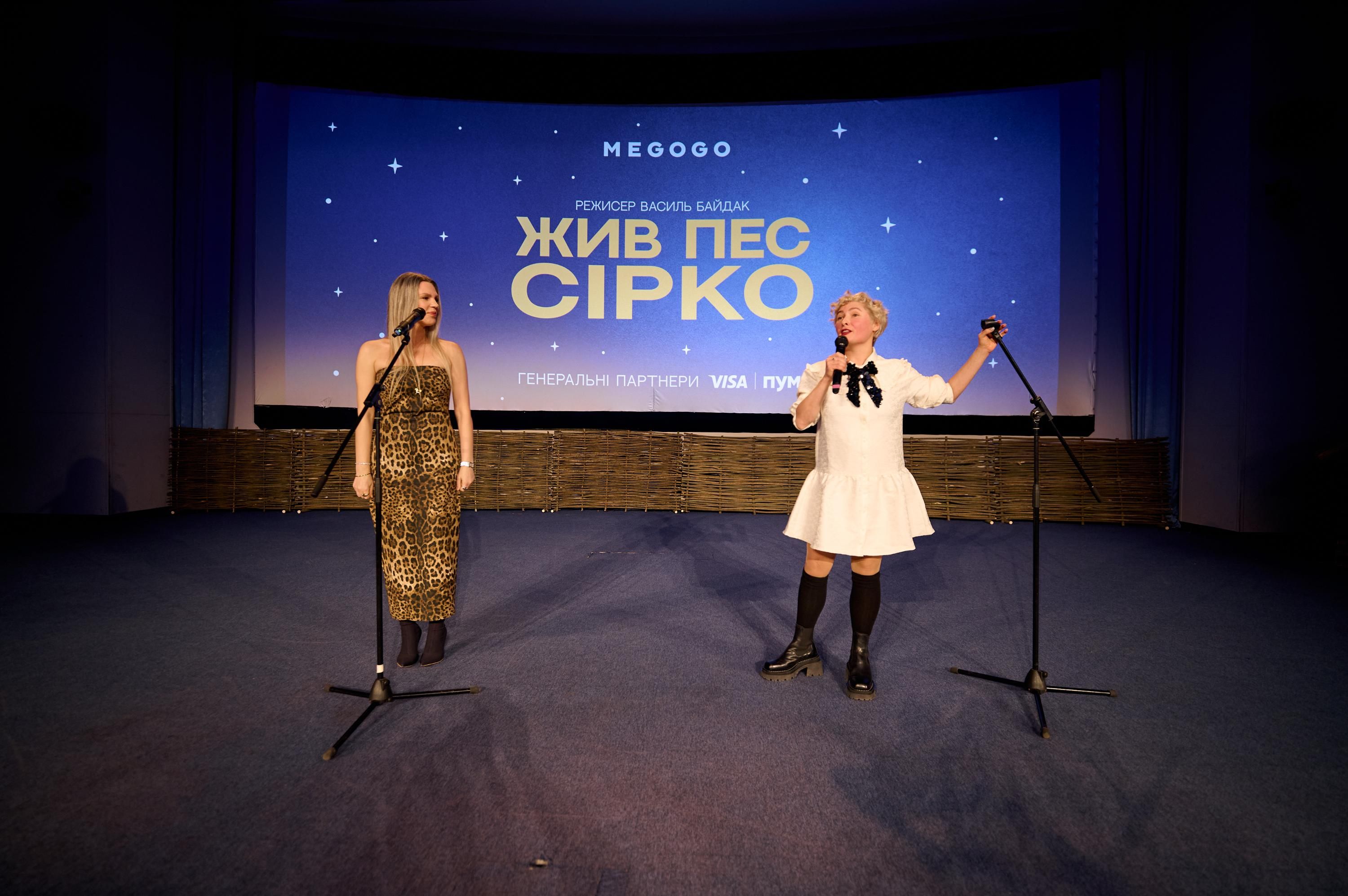 Різдвяний мюзикл «Жив пес Сірко» на MEGOGO – деталі премʼєри