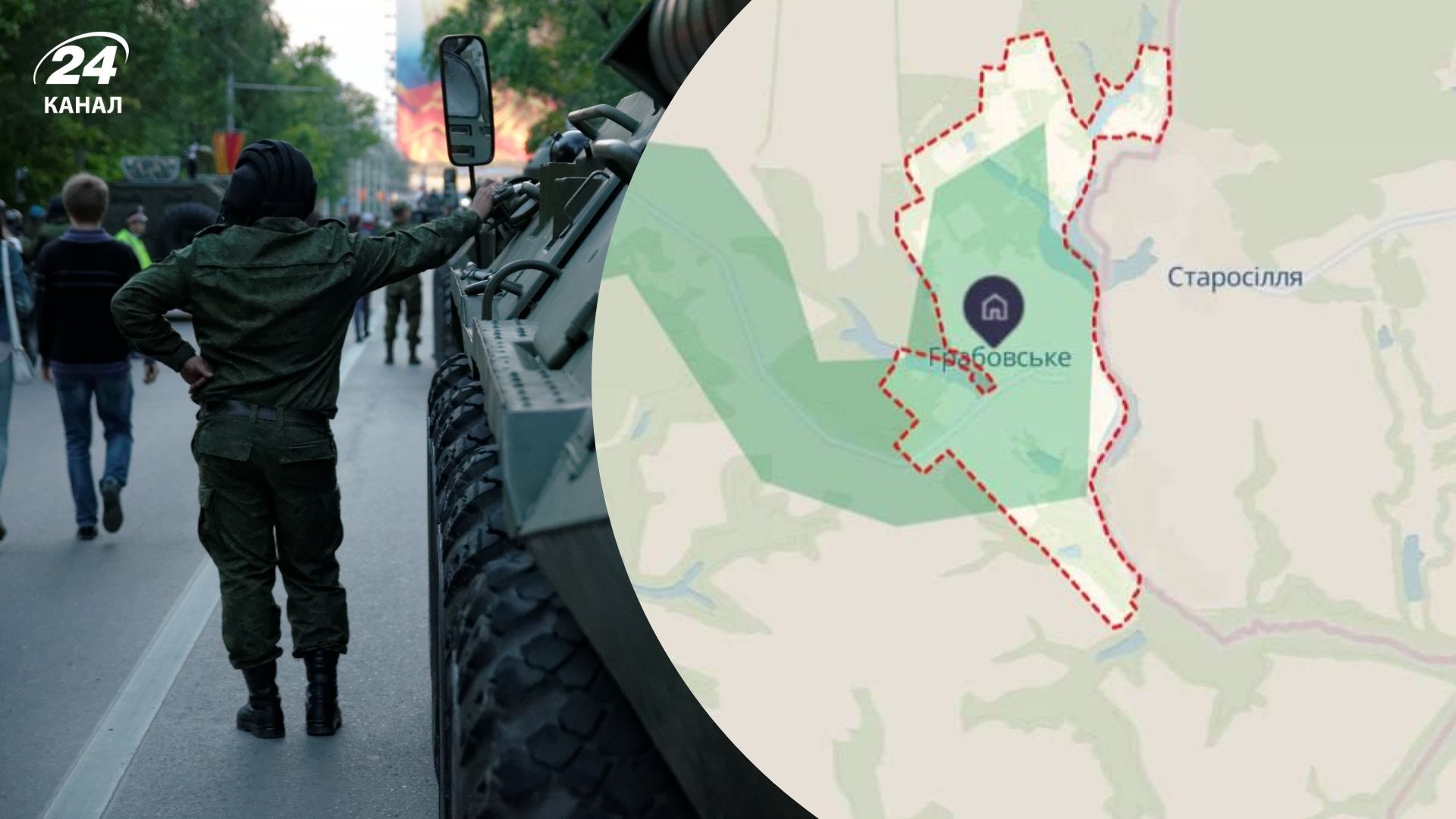 Росіяни прорвалися у Грабовське на Сумщині Росіяни прорвалися у Грабовське на Сумщині