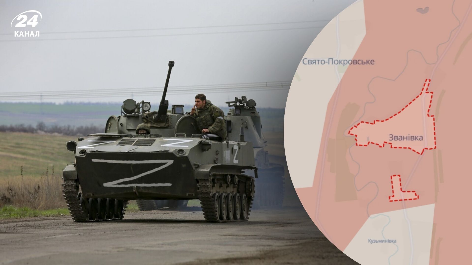 Оновлення карти DeepState - 24 Канал