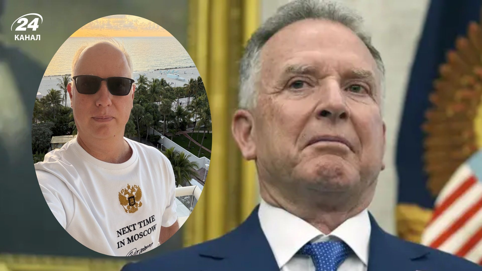 Як пройшли переговори Росії та США у Маямі Як пройшли переговори Росії та США у Маямі