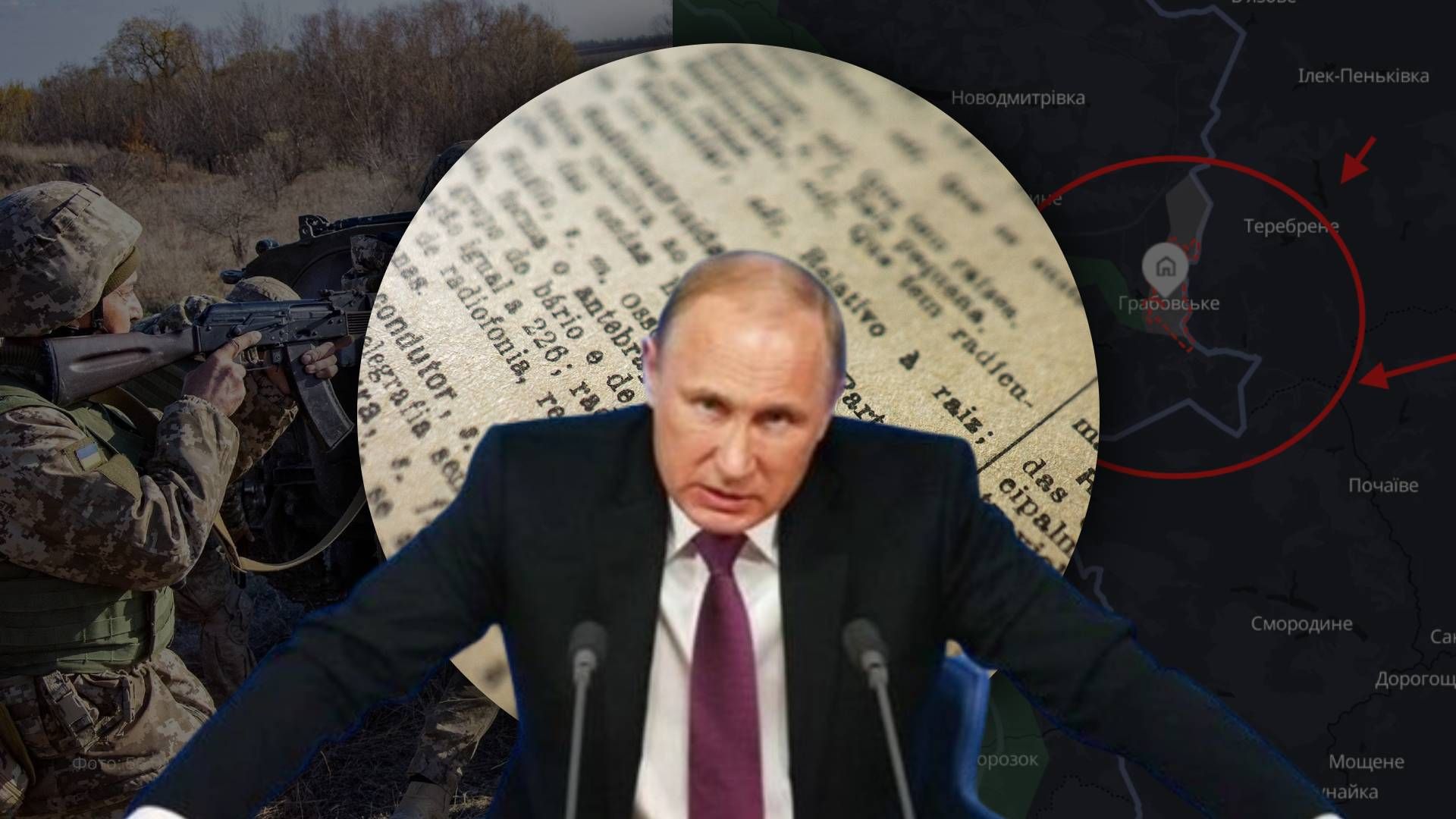 Бої в селі Грабовське