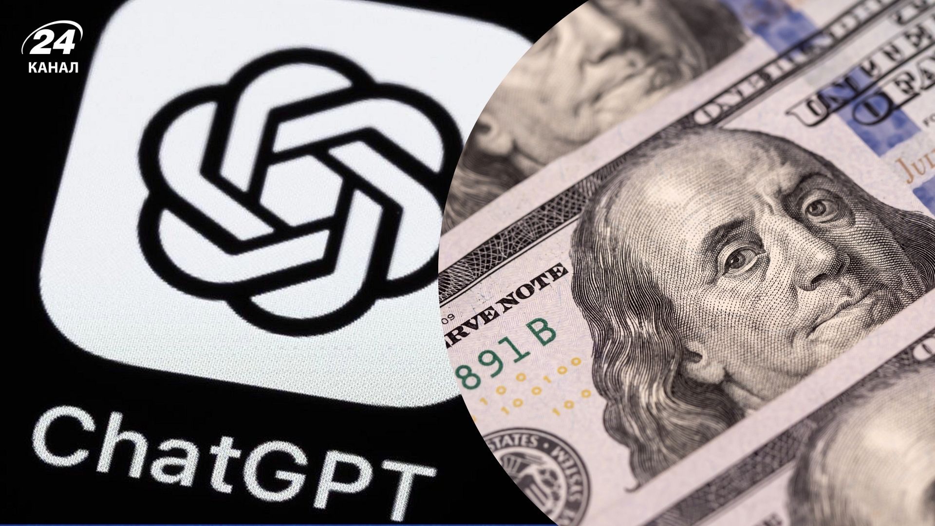 ChatGPT приніс своїй компанії 3 мільярди доларів ChatGPT приніс своїй компанії 3 мільярди доларів