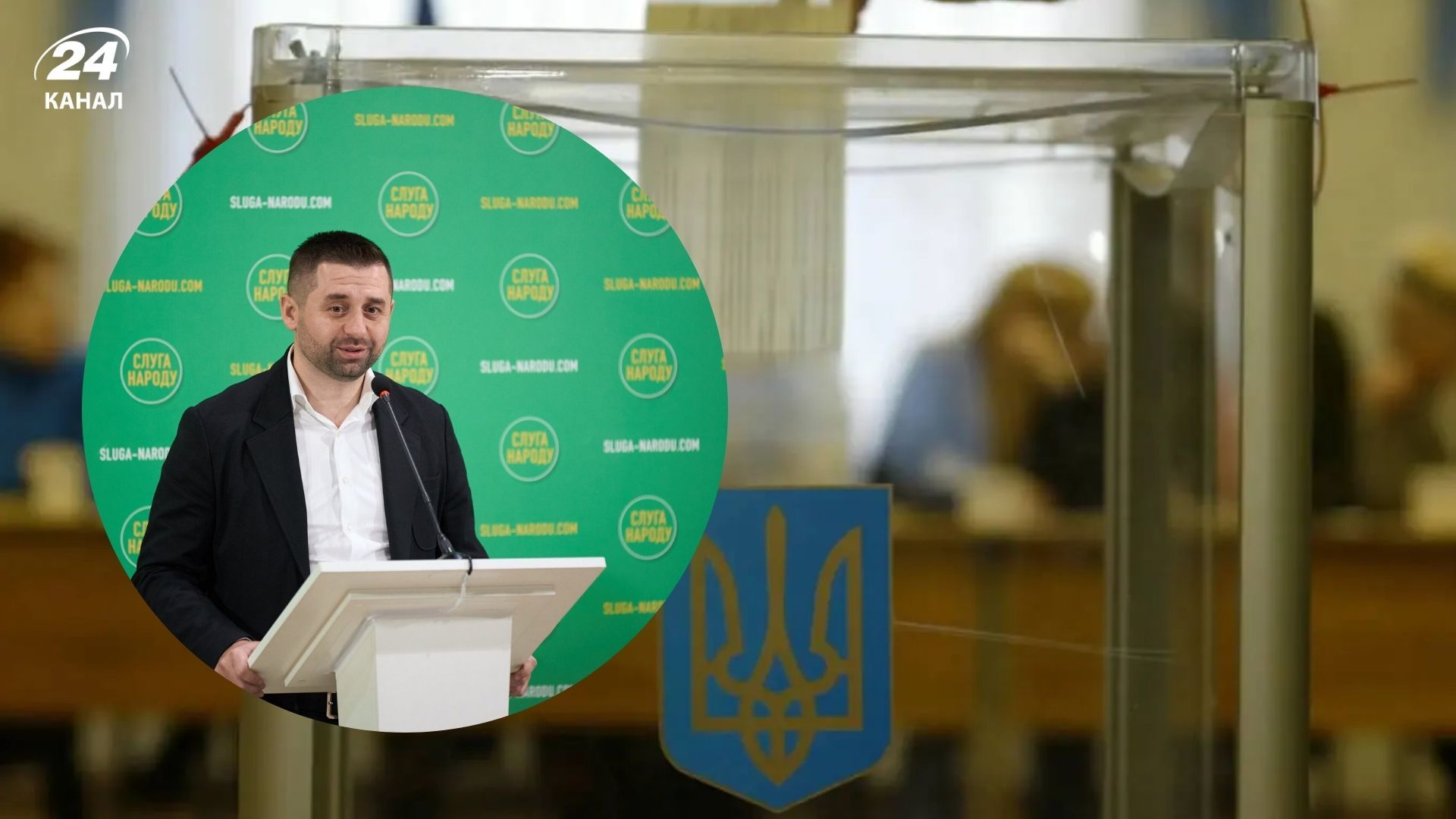Арахамия рассказал о начале подготовки к выборам Арахамия рассказал о начале подготовки к выборам