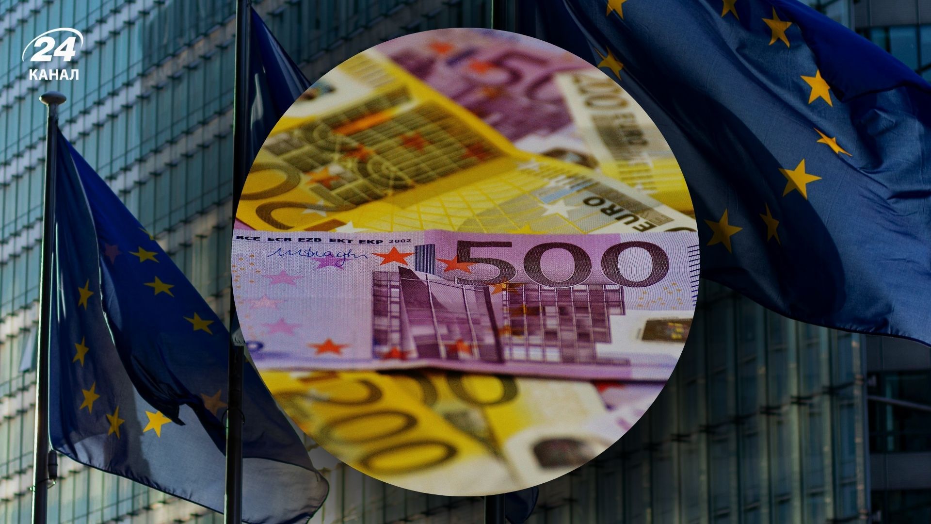 Украина получила 2,3 миллиарда евро от ЕС