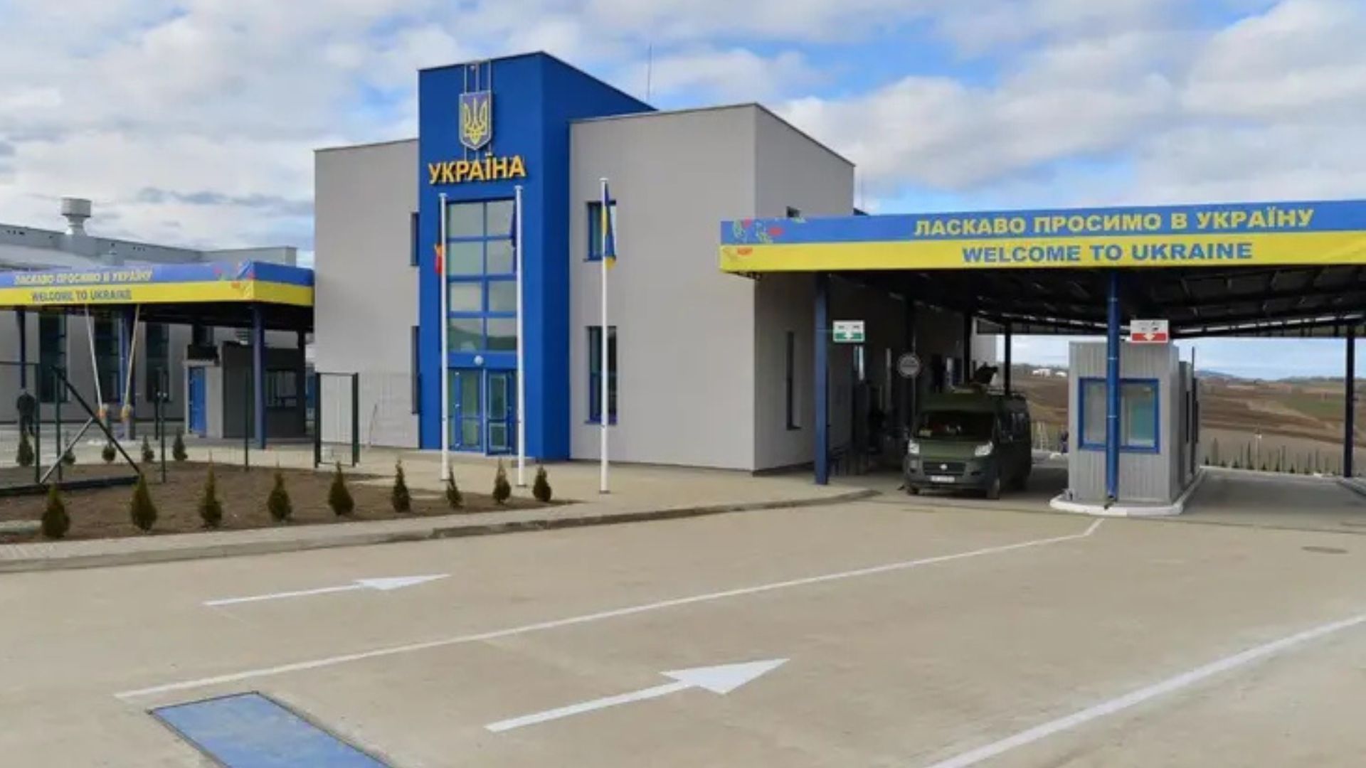 Пункт пропуска на украинской границе