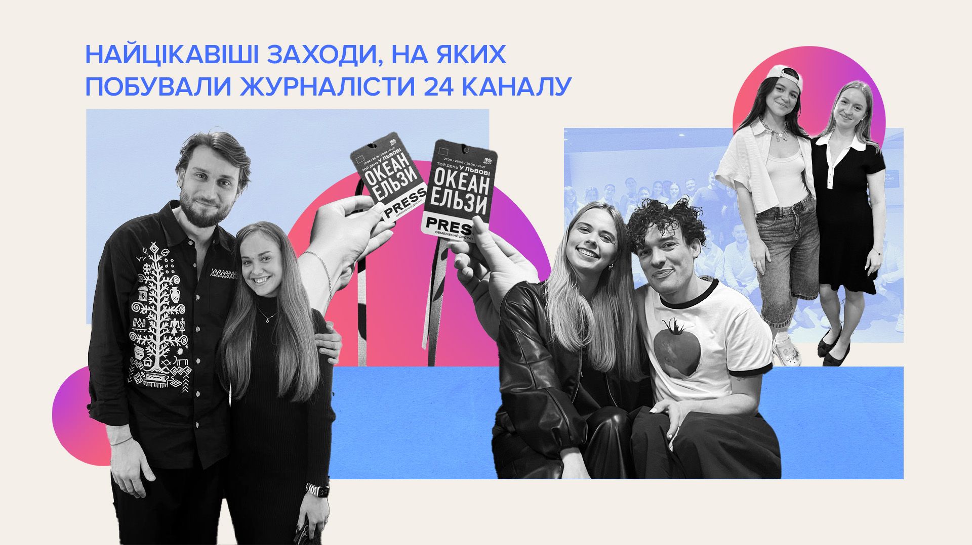 Ці вистави, концерти та фестивалі неможливо забути: 8 подій, які вразили журналістів 24 Каналу - Show24