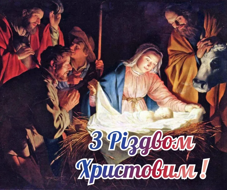 Поздравления с Рождеством 2025 Поздравления с Рождеством 2025