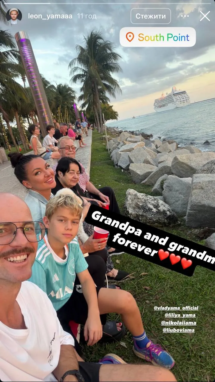 Родина Влада Ями