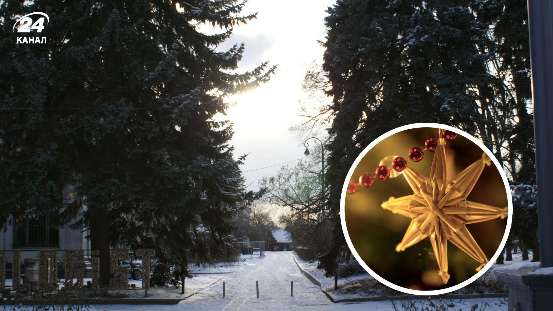 Какой будет погода на Рождество Какой будет погода на Рождество