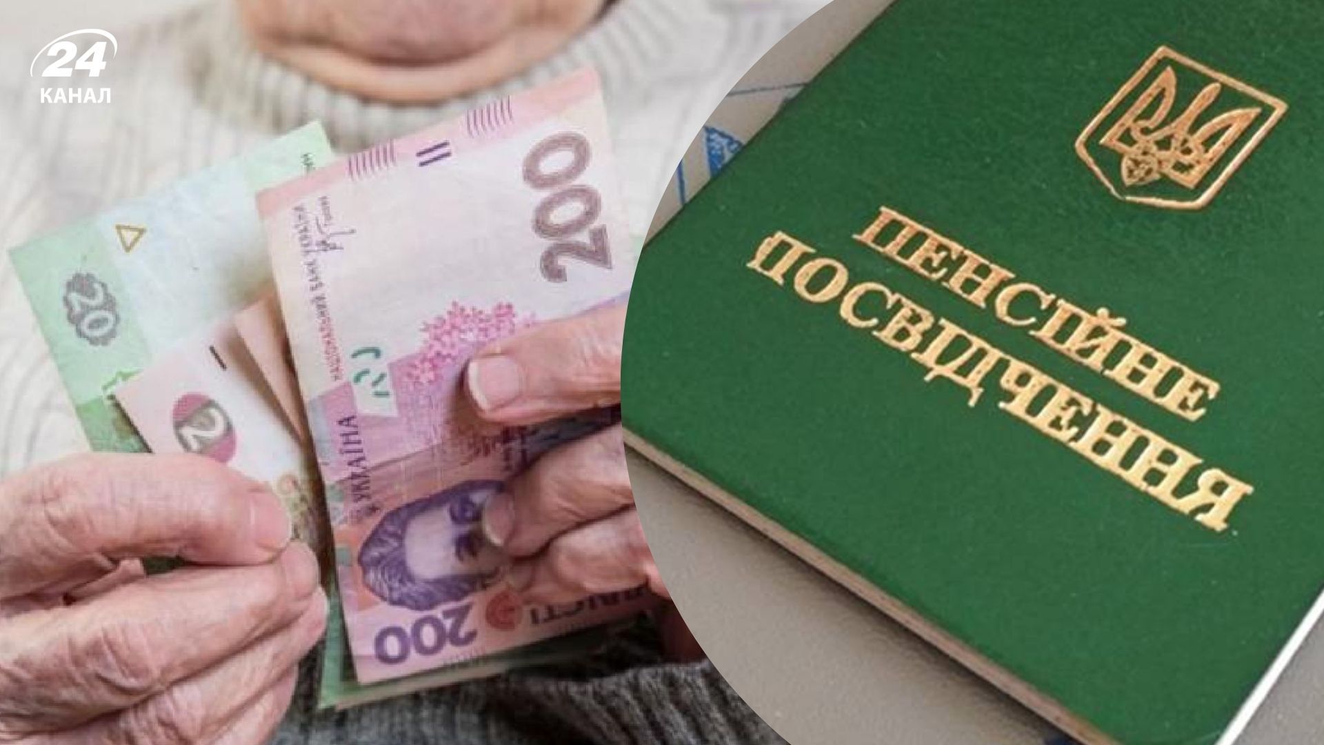 Яку пенсію можна отримувати, якщо пропрацював 35 років