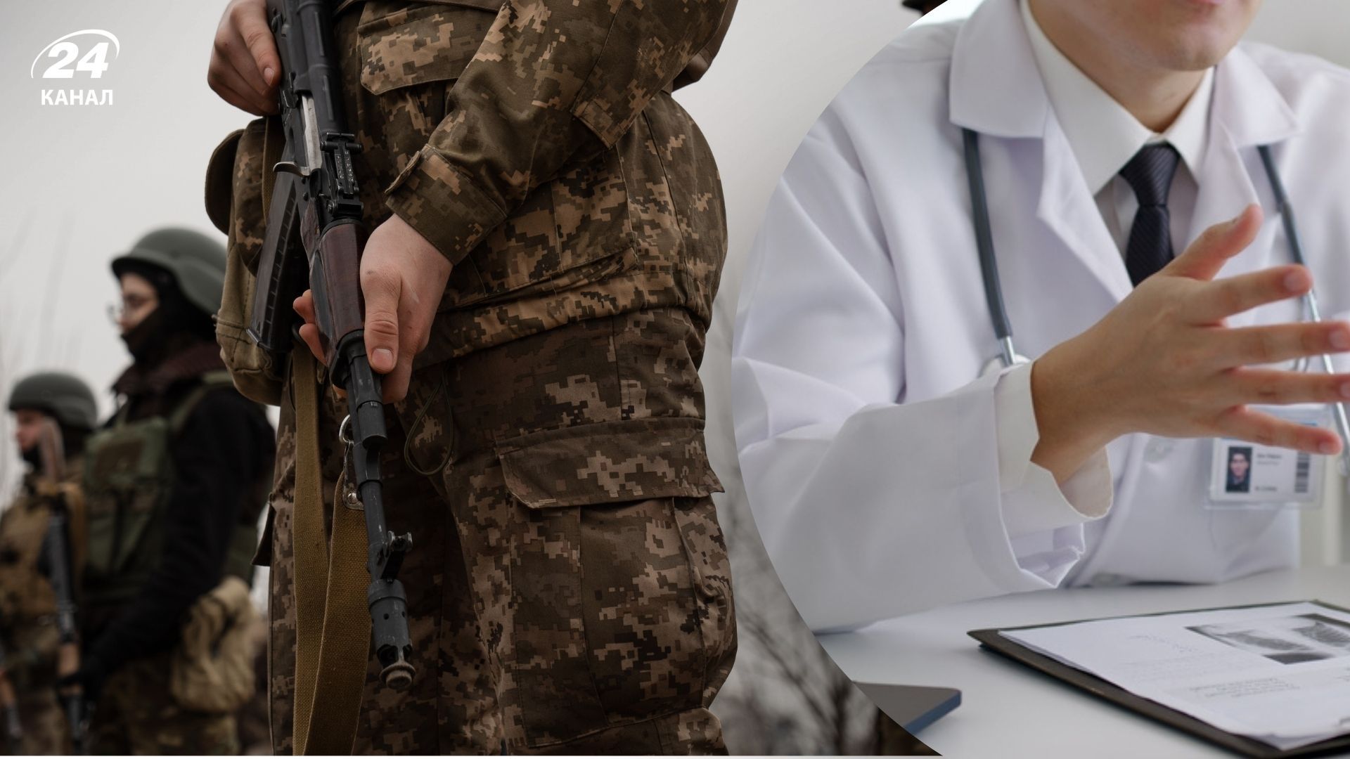 Вимоги до здоров'я військовозобов'язаних суттєво знизили - 24 Канал