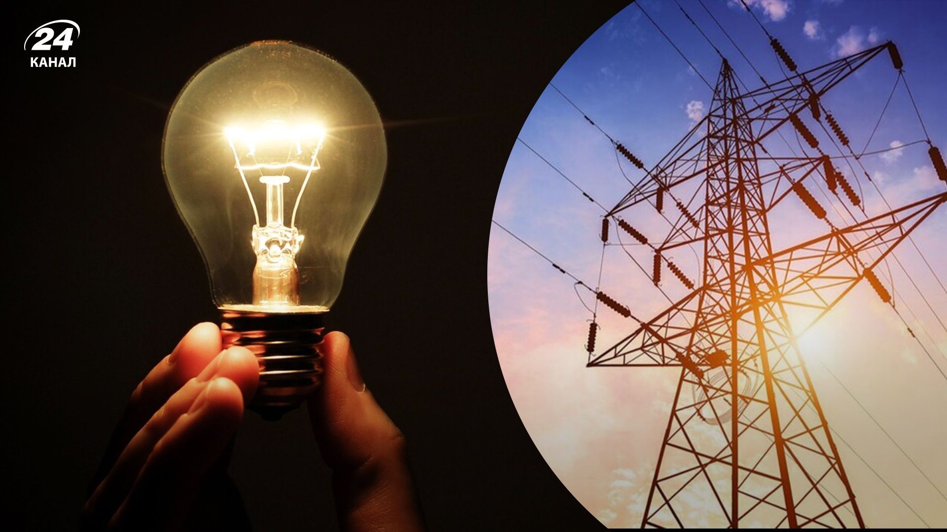 По всій Україні ввели аварійні відключення