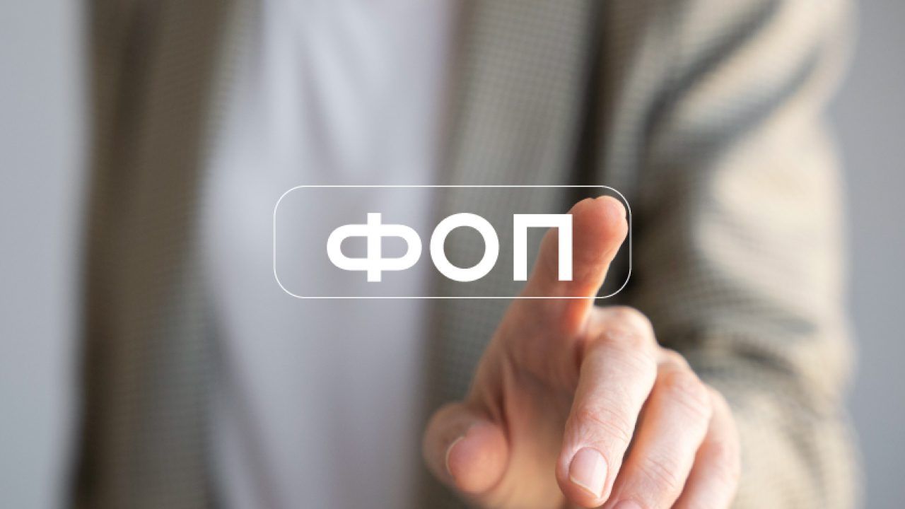 Зачем Украине реформировать налоговую систему для ФОПов