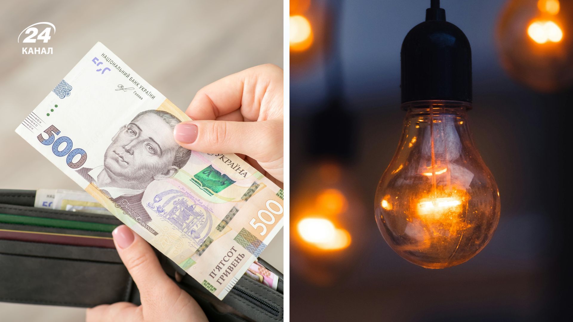 Якими будуть тарифи на електроенергію у 2026 році