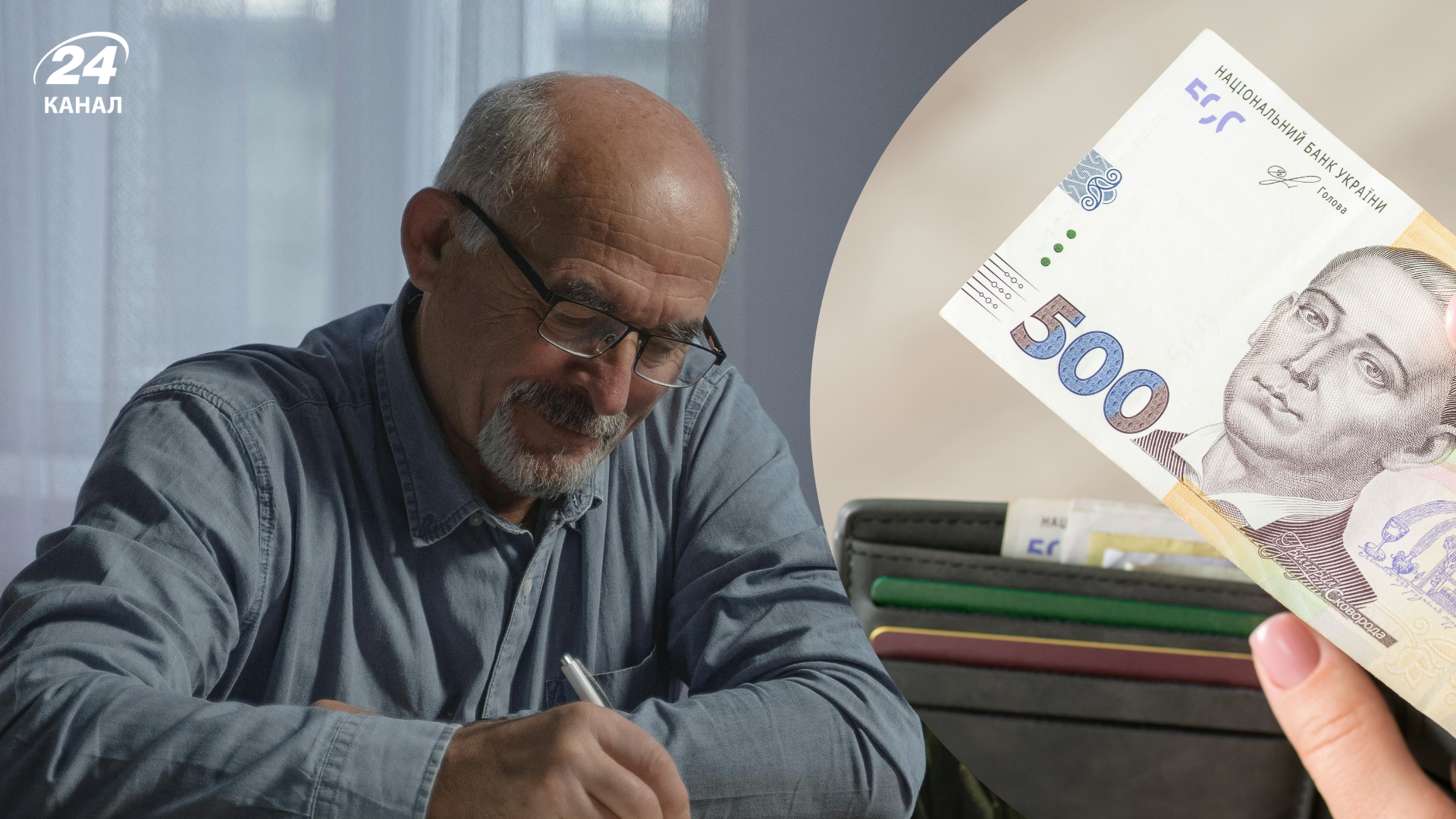 Кто из пенсионеров может получить 500 гривен к пенсии Кто из пенсионеров может получить 500 гривен к пенсии