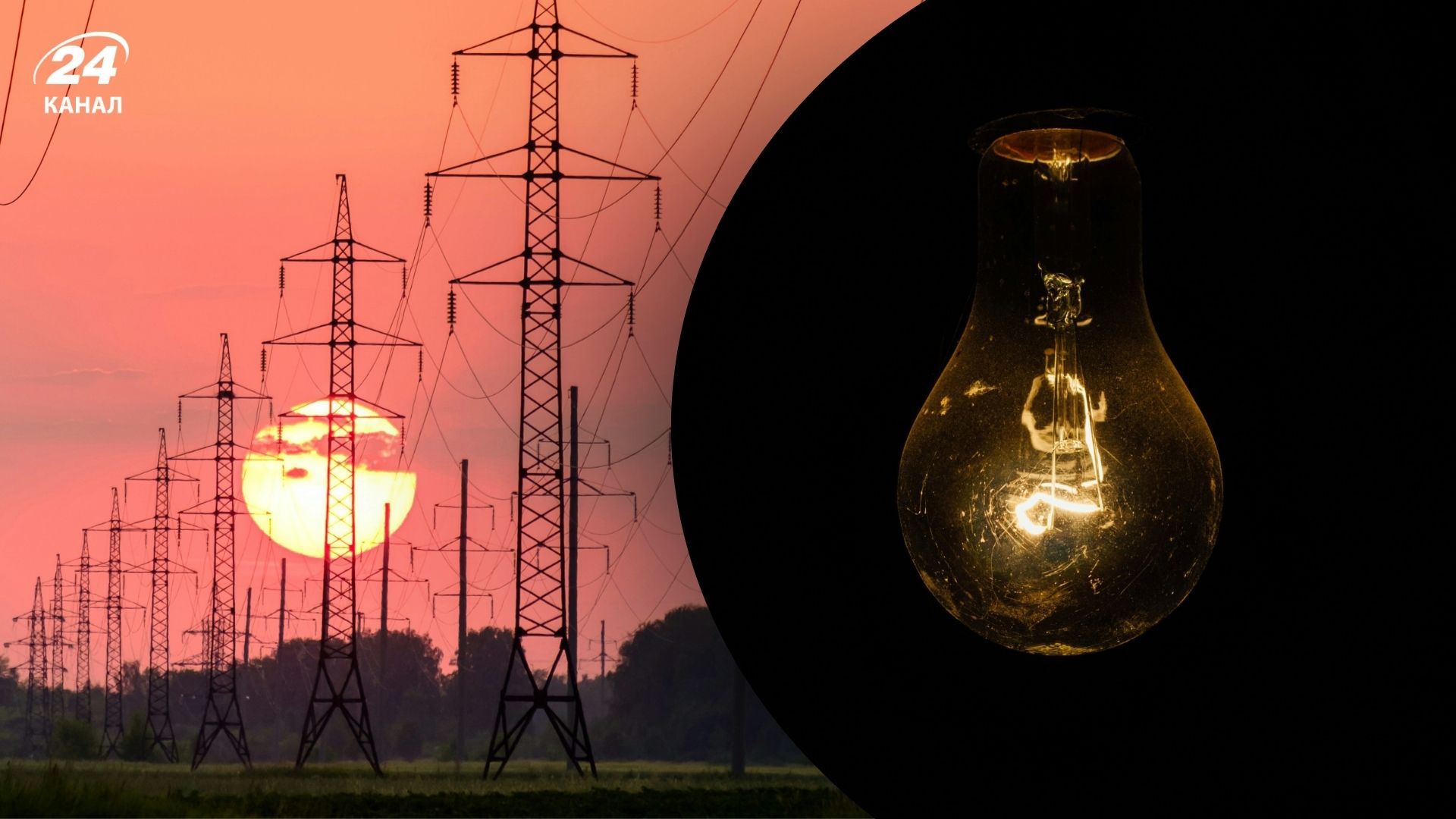 Отключения света ввели по всей Украине