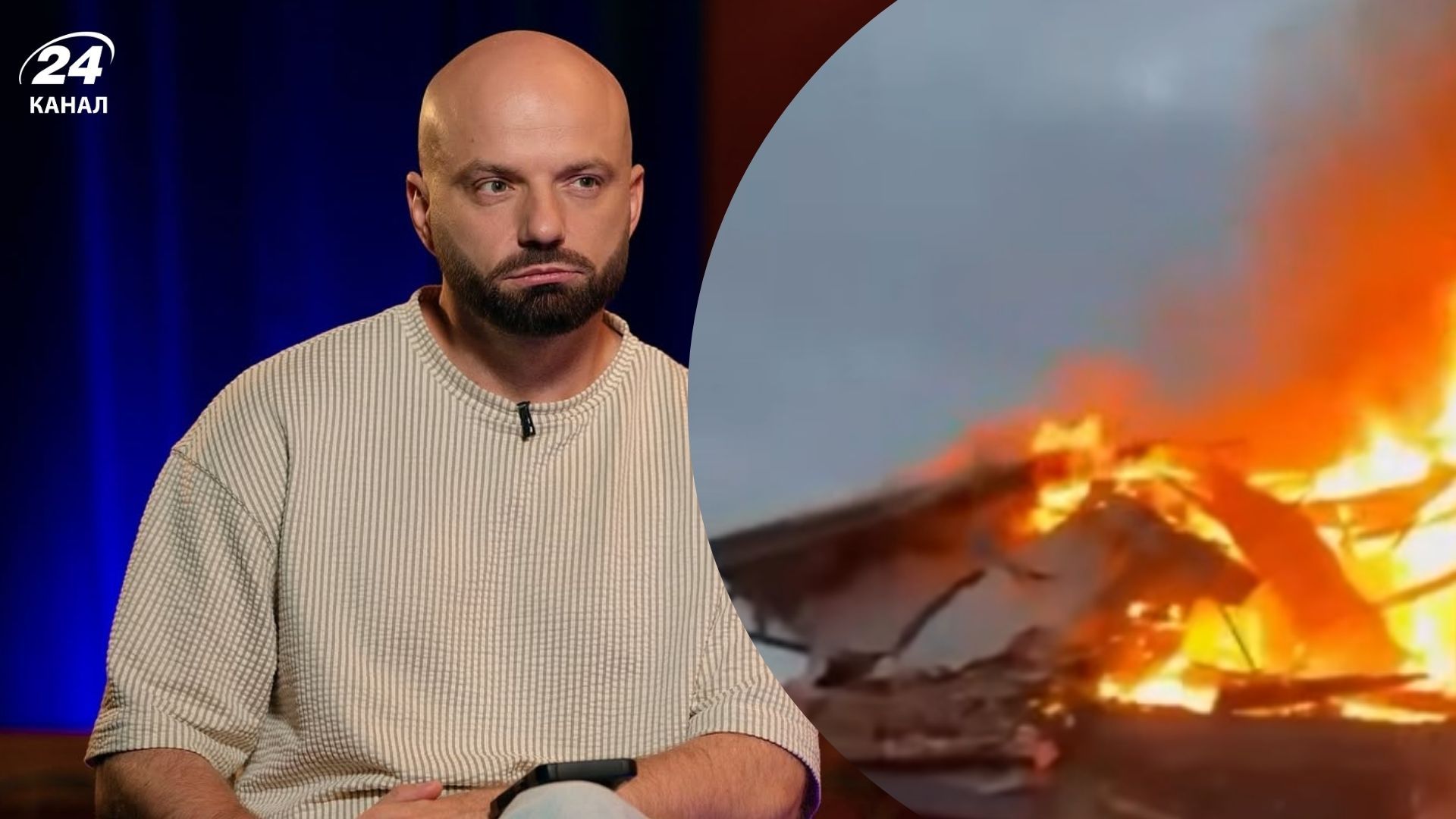 Слава Дьомін розповів про "приліт" на його вулиці Слава Дьомін розповів про "приліт" на його вулиці