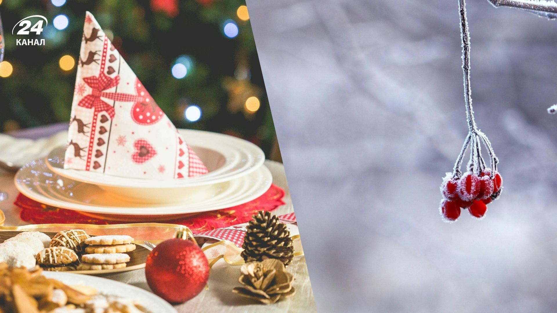 Погода у Києві та області на Святвечір