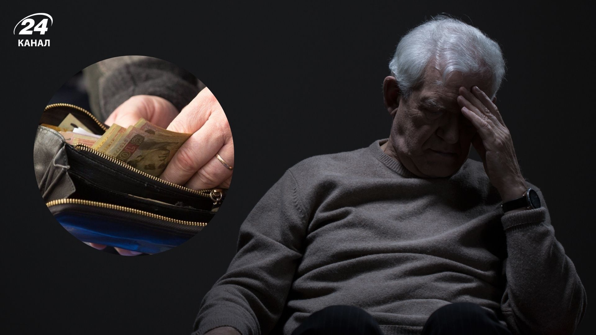 Мінімальна пенсія в Україні у 2026 році