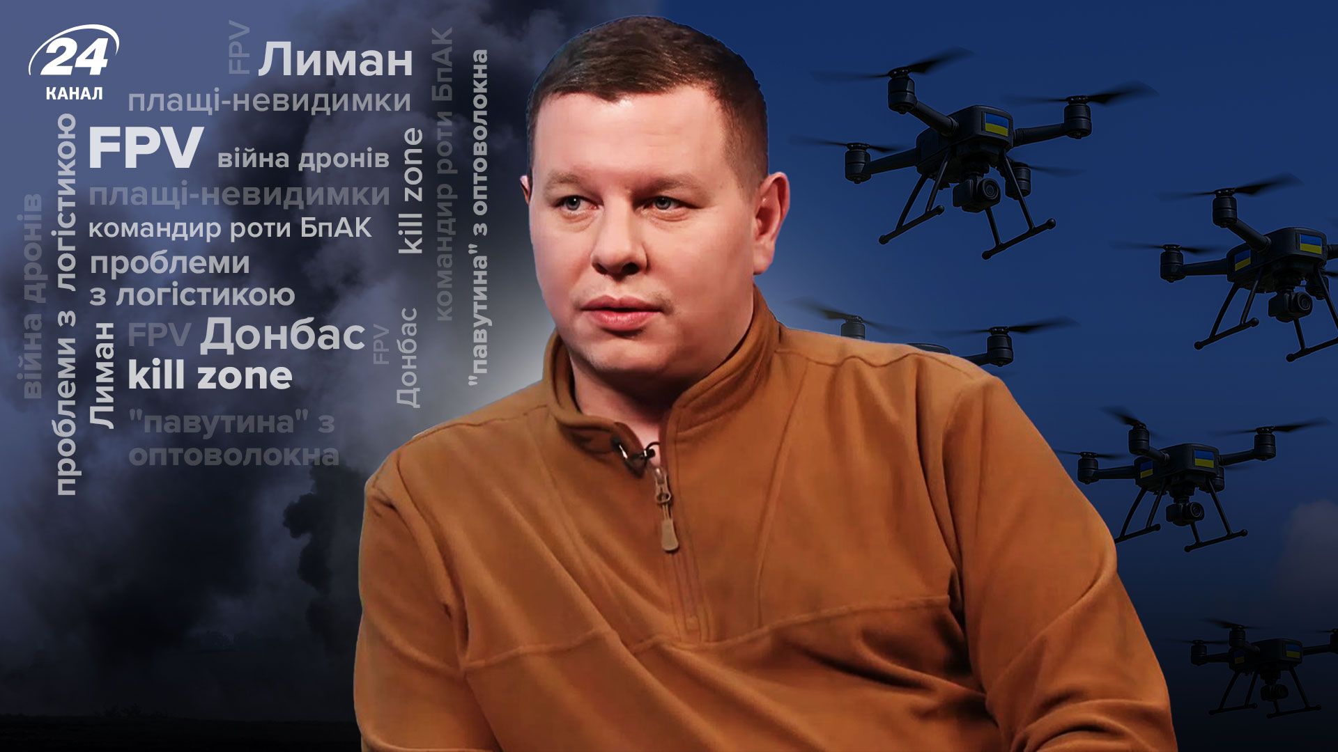 Интервью с военным под псевдонимом Адвокат