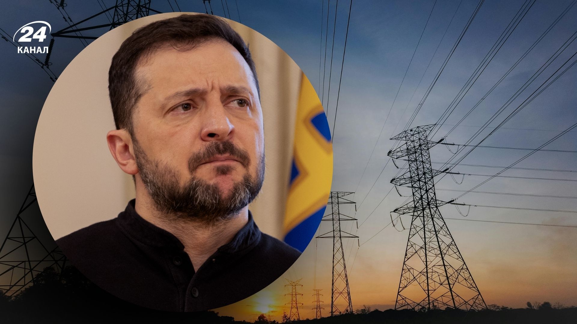 Зеленський прокоментував аудит енергокомпаній