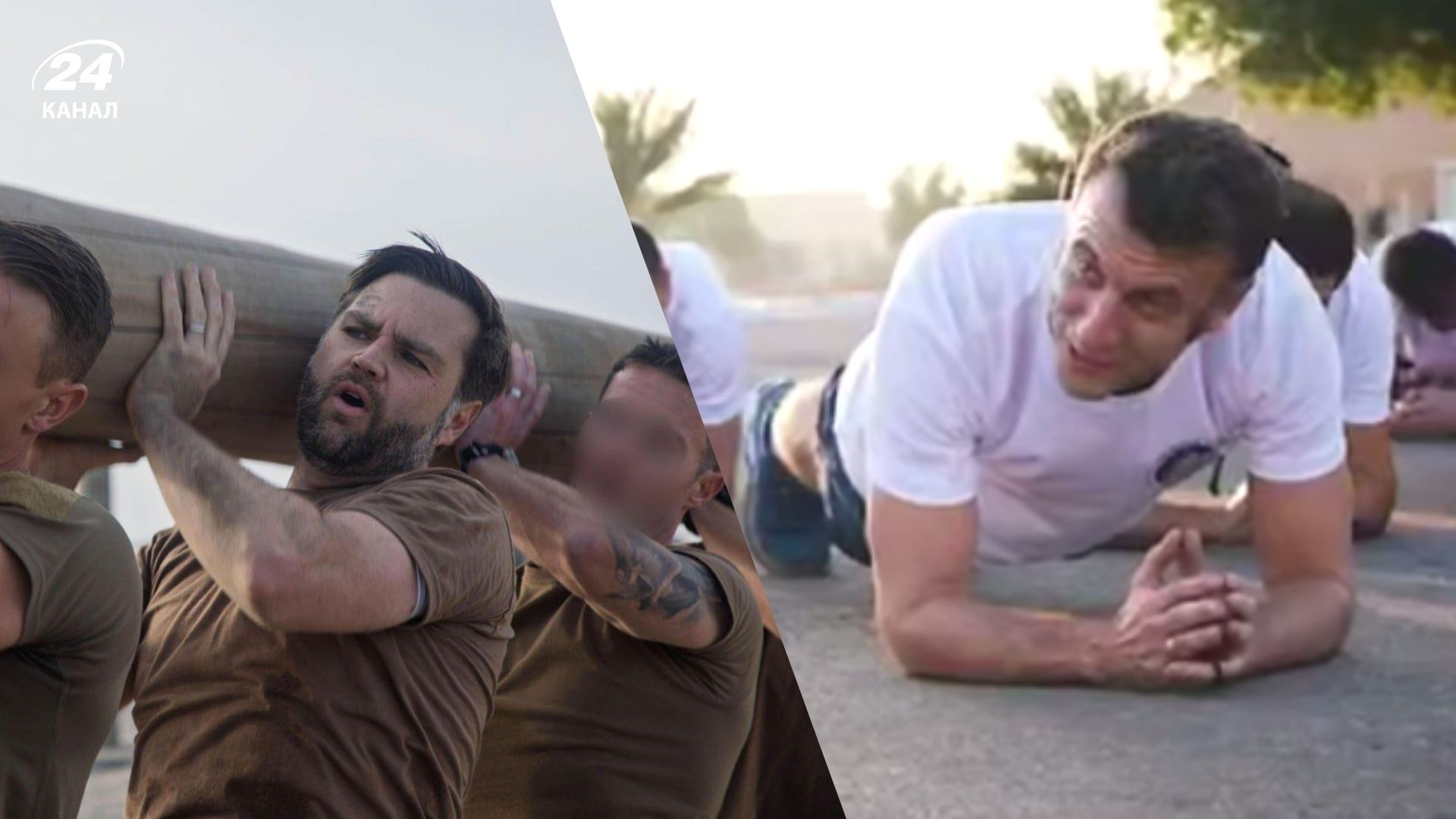 Вэнс и Макрон Вэнс и Макрон