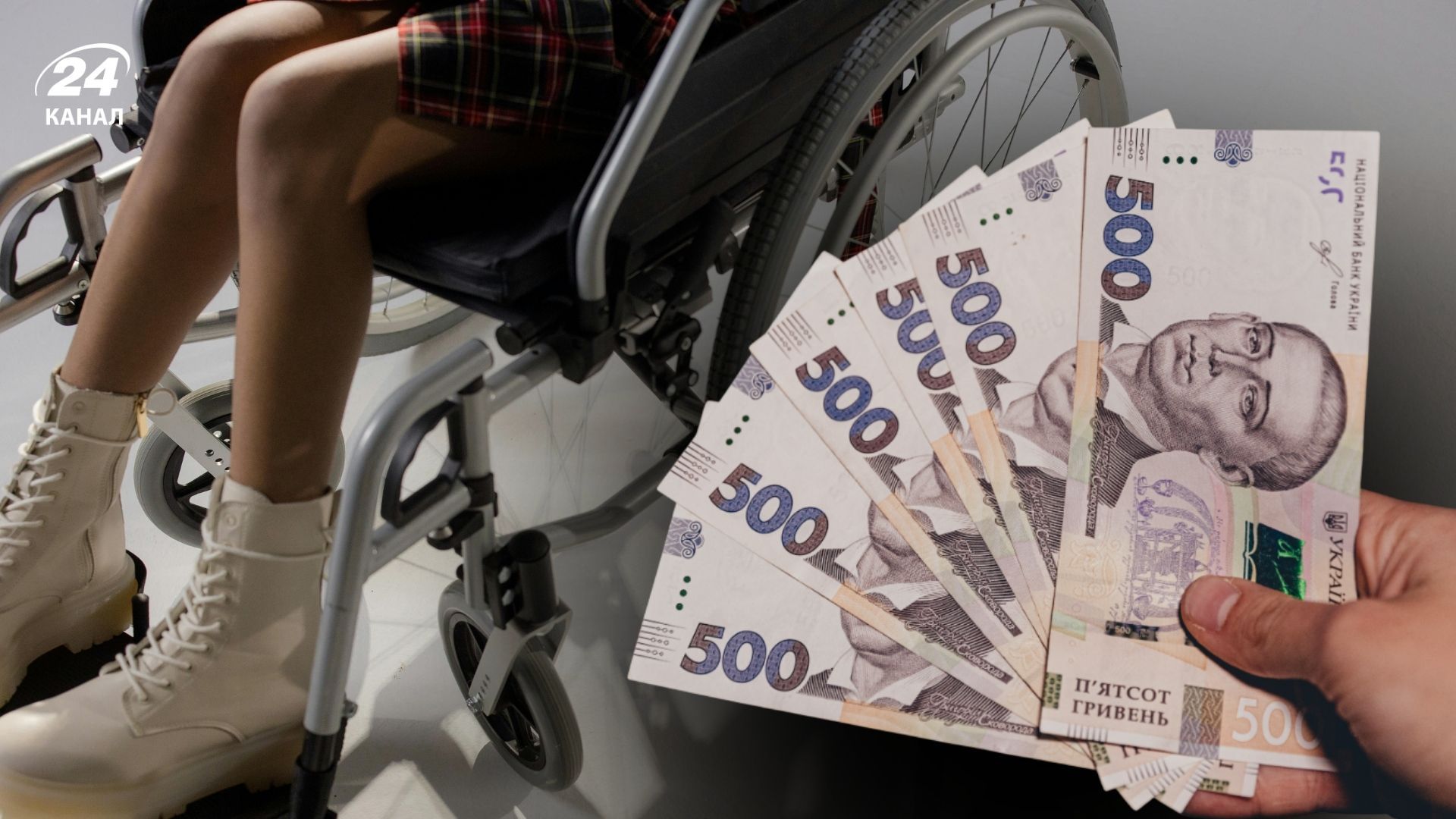 Как изменится пенсия по инвалидности в 2026 году