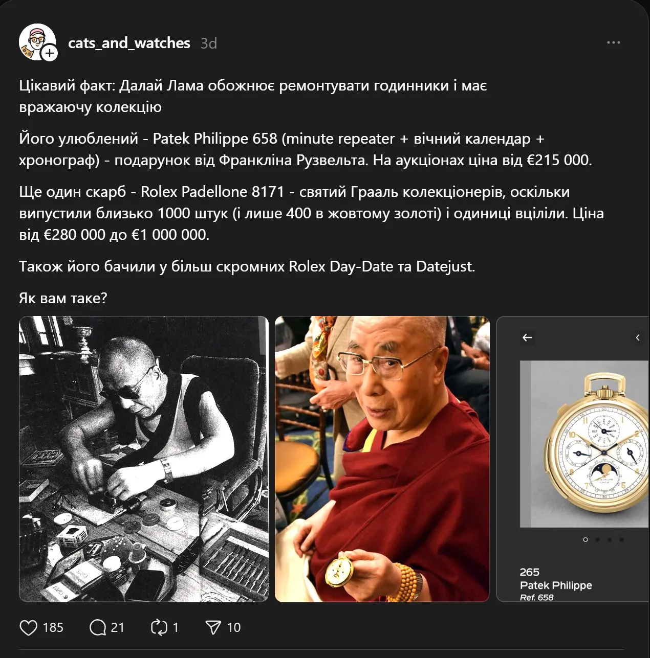 Далай-лама Тибет годинники Далай-лама Тибет годинники