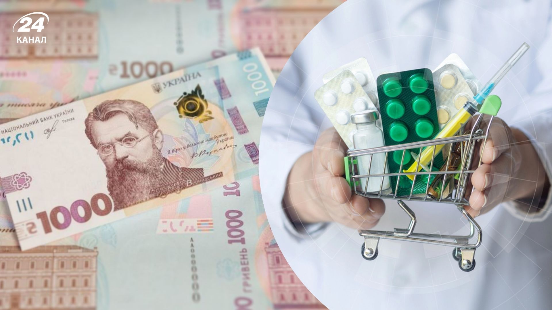 "Тысяча Зеленского" на лекарства: в каких аптеках можно потратить "Тысяча Зеленского" на лекарства: в каких аптеках можно потратить