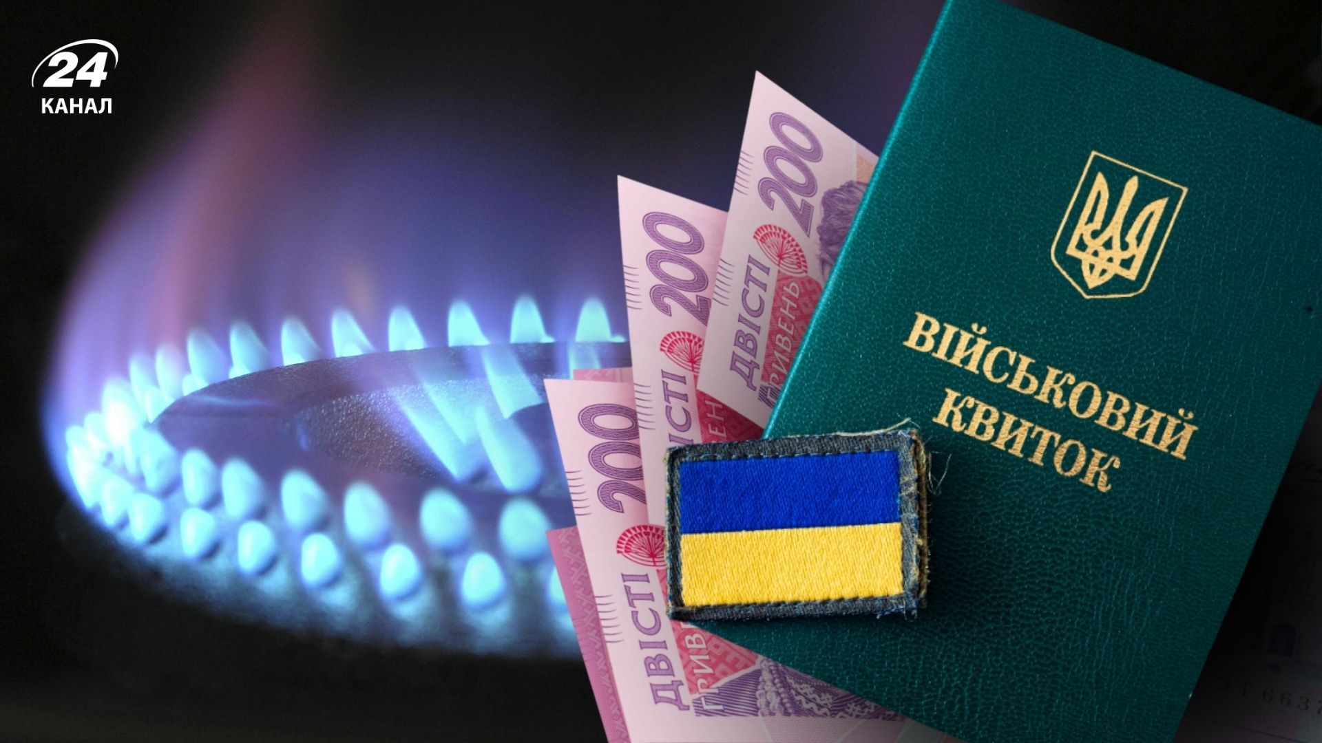 Сколько нужно платить за газ для УБД в 2026 году Сколько нужно платить за газ для УБД в 2026 году