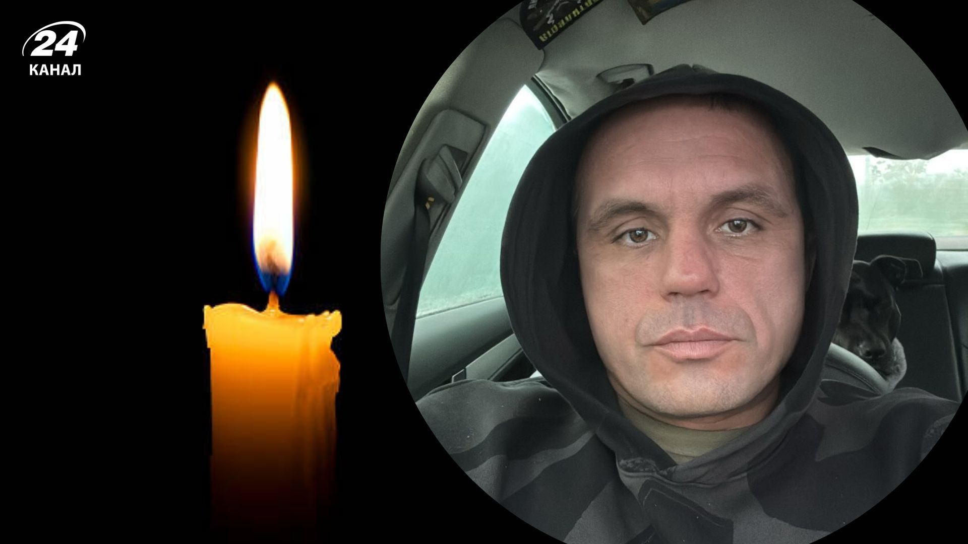 Ездил туда, куда никто не брался: в Донецкой области погиб волонтер Слава Ильченко - 24 Канал